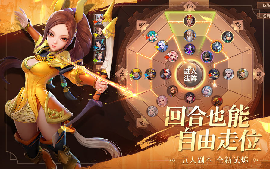 三国全集名将街玩版