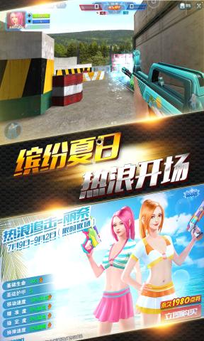 火线精英手机版土豪号