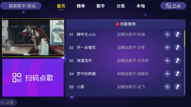 家庭KTV