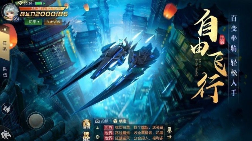 神玄乾坤手游