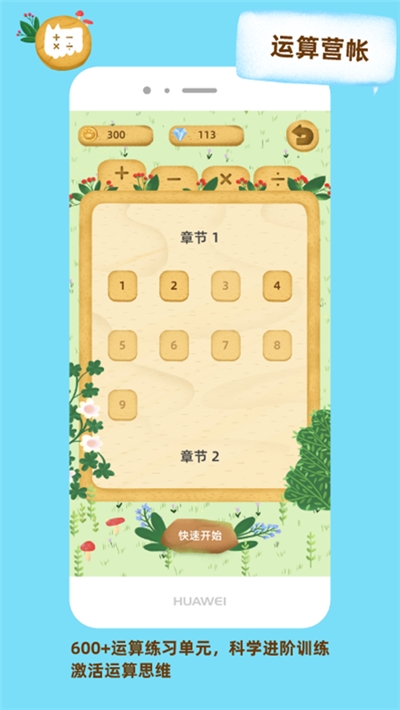 MathPet(我的算术小狗)