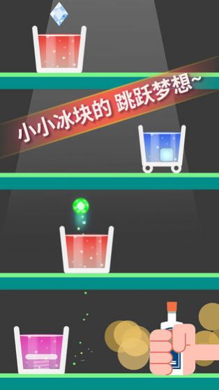 我要切冰块