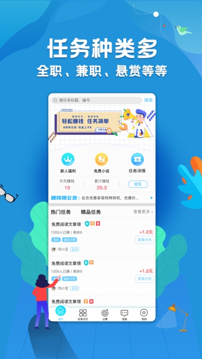 蜂赚挂机