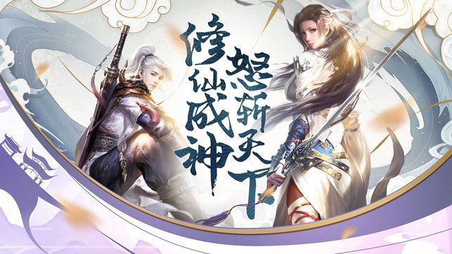 问剑诀仙魔战场
