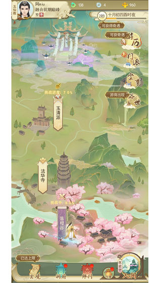 老铁修仙