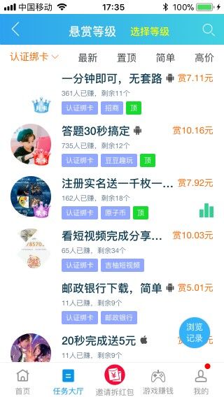星辰秒赞网