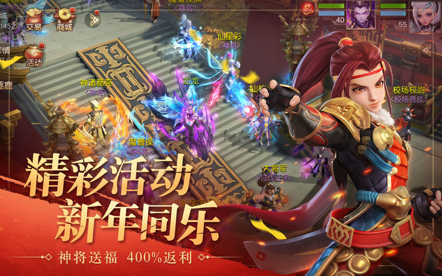三国全集名将街玩版