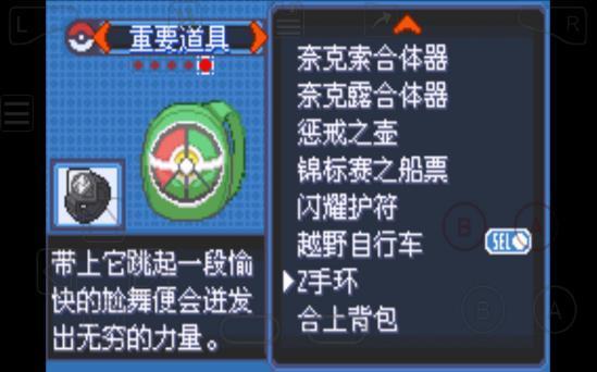 口袋妖怪究极绿宝石