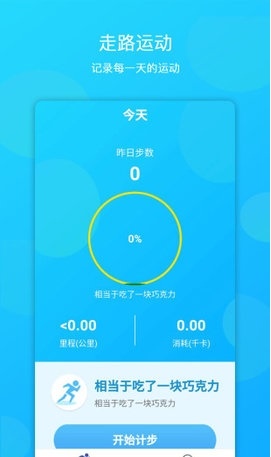 步步领红包版