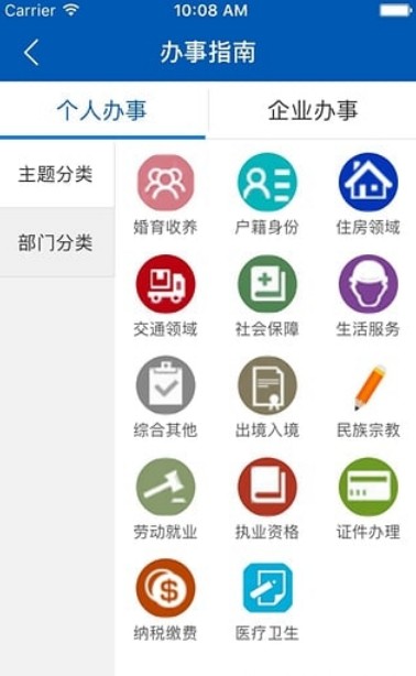 威海政务服务网成绩查询