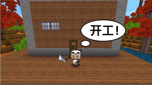 迷你世界生存更新版