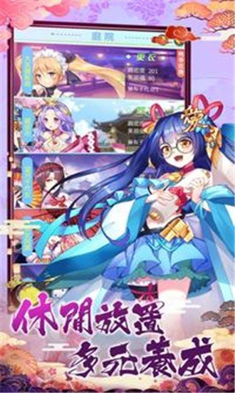 放置美少女夏日