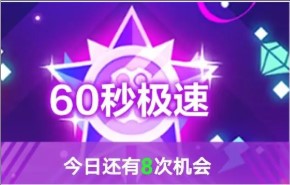 王者猜歌