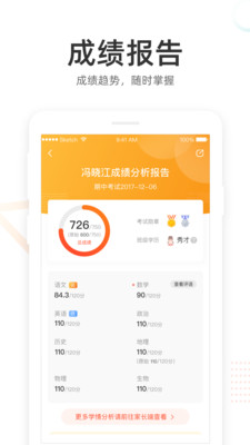 好分数查成绩