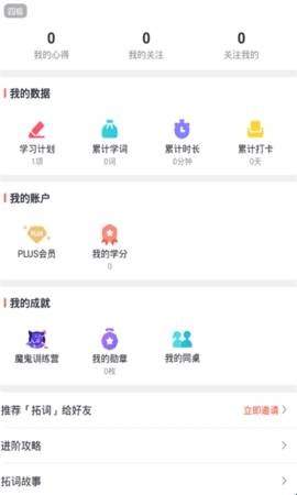 智慧团建登录