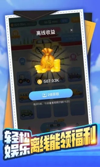 红包汽车合成