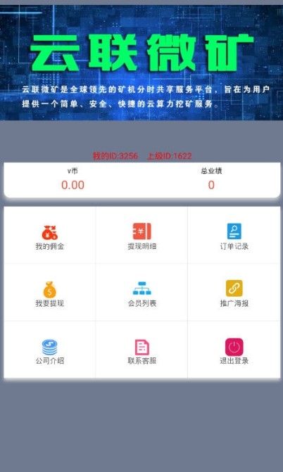 云联微矿