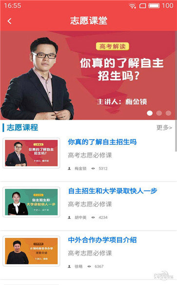 高考大数据分析平台