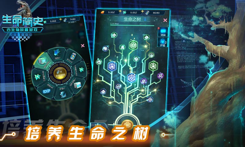 生命简史古生物放置游戏