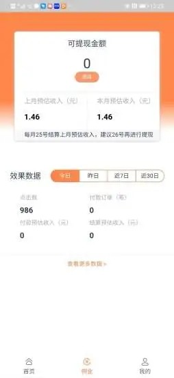 趣返赚