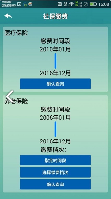 广西人社