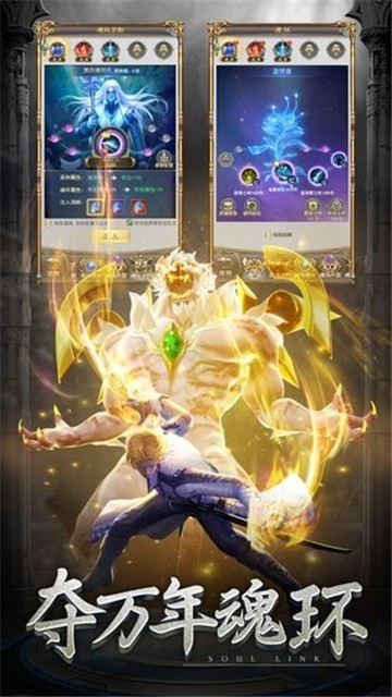 新斗罗大陆1.1.4.1