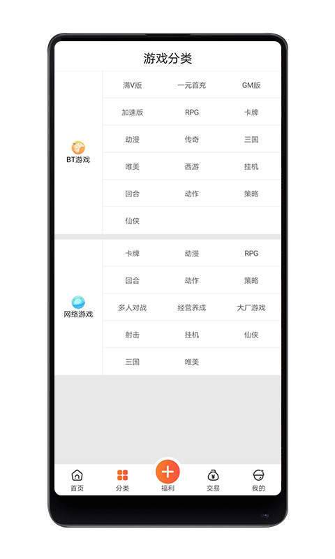 八门手游