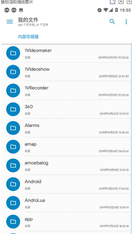 ES File Explorer(S.E文件管理器)