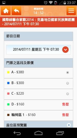 My URBTIX（城市售票网）