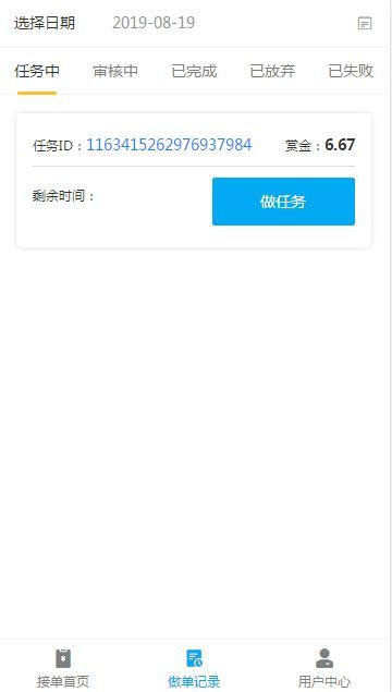 码力任务平台