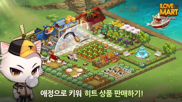 아이러브\n마트(理想型超市)