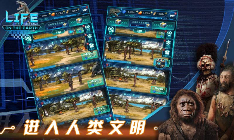 生命简史古生物放置游戏