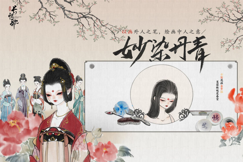 The Everlasting Regret（画境长恨歌1.0.3302）