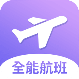 航空出行