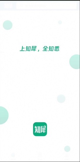 知犀app