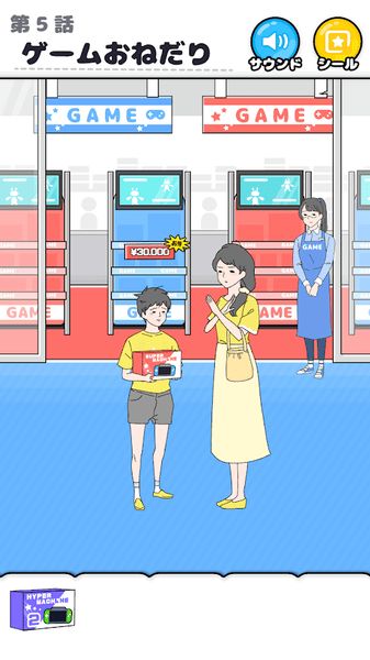 ラッキーボーイ（幸运小伙儿）