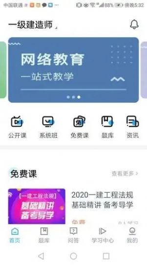 海会教育