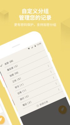 备忘录记事本旧版