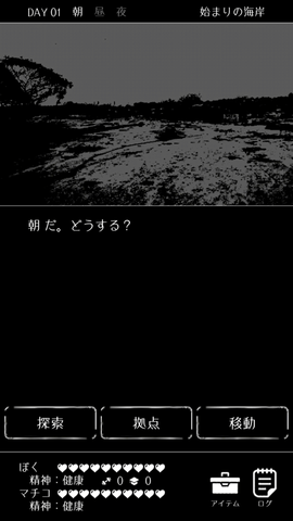 结束的世界和你和我