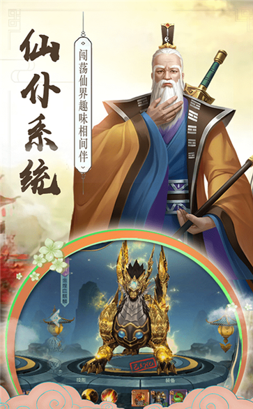 青云寻仙志手游