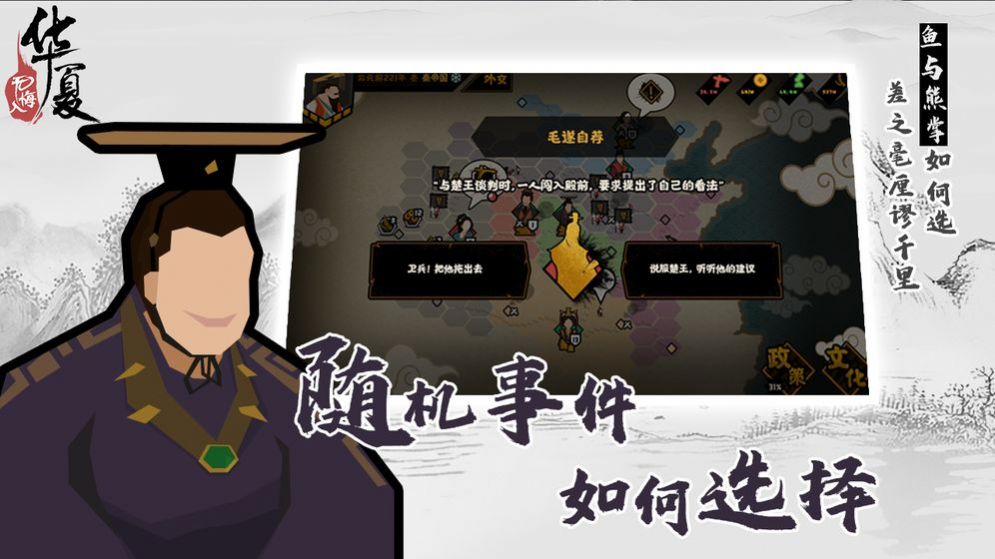 无悔入华夏手游v1.0.1