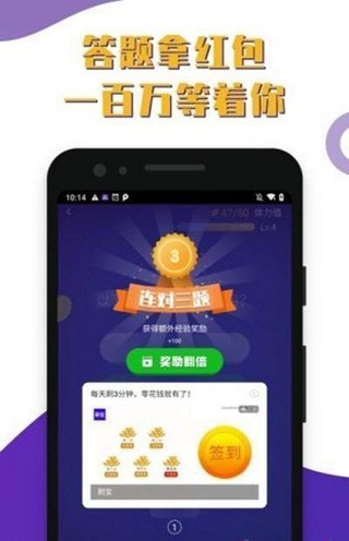 百万答题