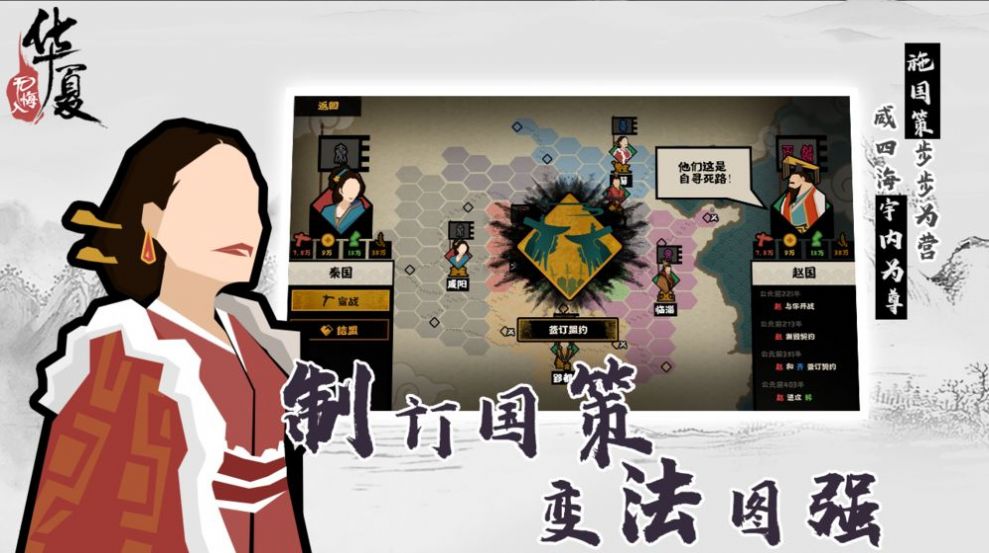 无悔入华夏手游v1.0.1