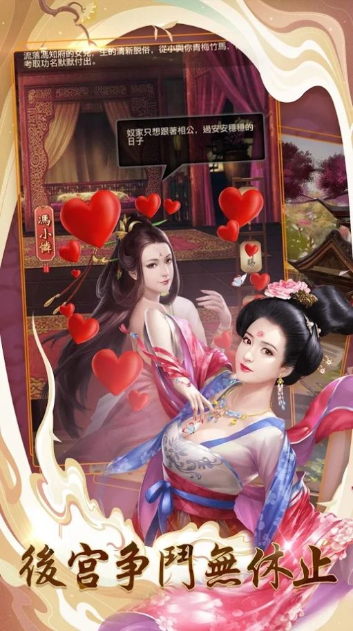 想入妃妃