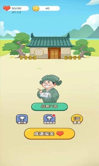 疯狂猜动画