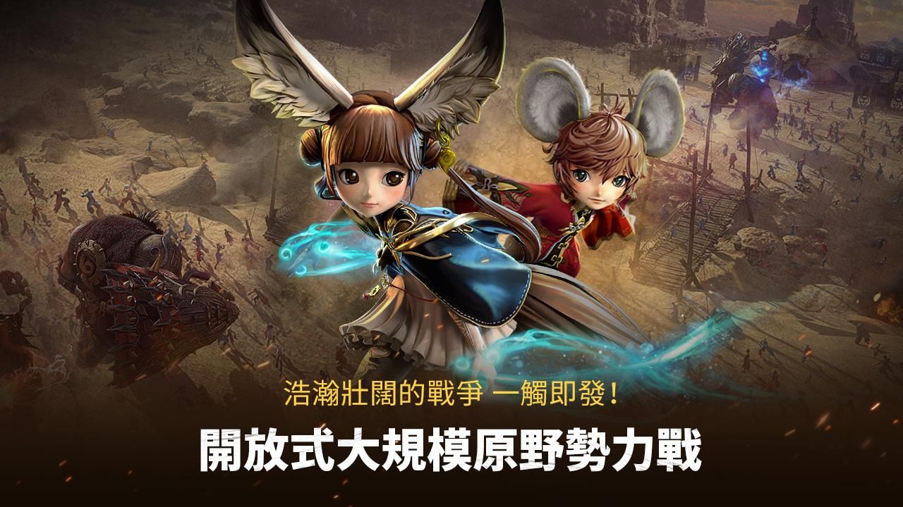 Blade&Soul: Revolution（剑灵革命台服）