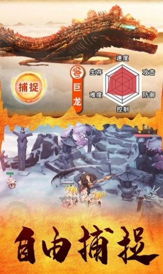 山海经奇说红包版