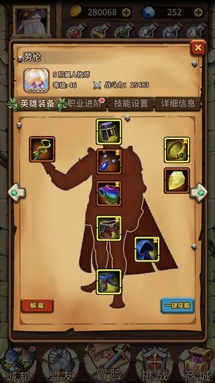 炼金与冒险