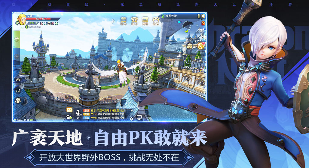 龙之谷2无限资源版