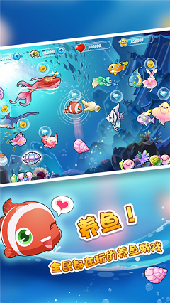 水族馆消消乐